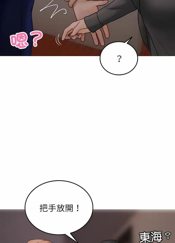 漫画《寄生教授家》第32话第8张图