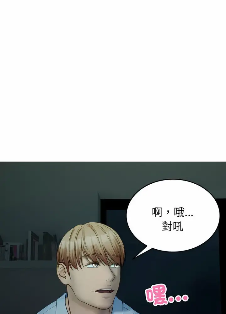 漫画《寄生教授家》第32话第89张图