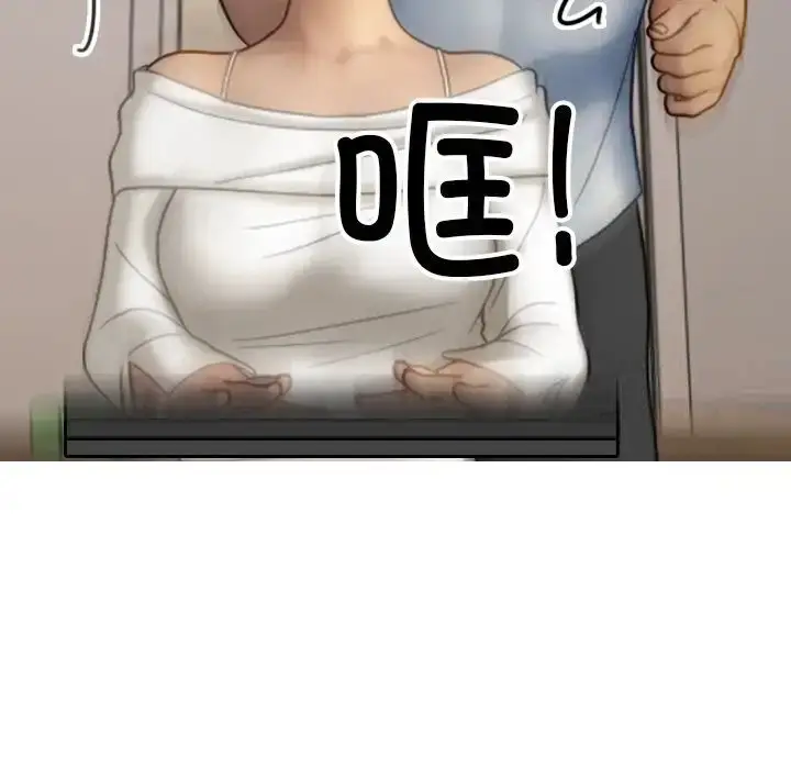 漫画《寄生教授家》第33话第113张图