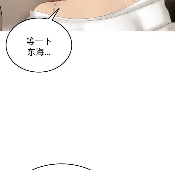 漫画《寄生教授家》第33话第128张图