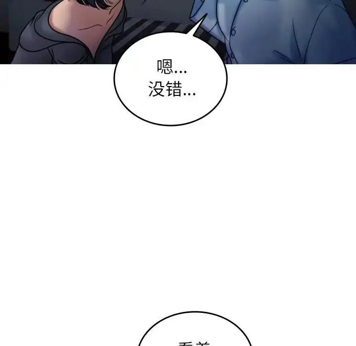 漫画《寄生教授家》第33话第17张图