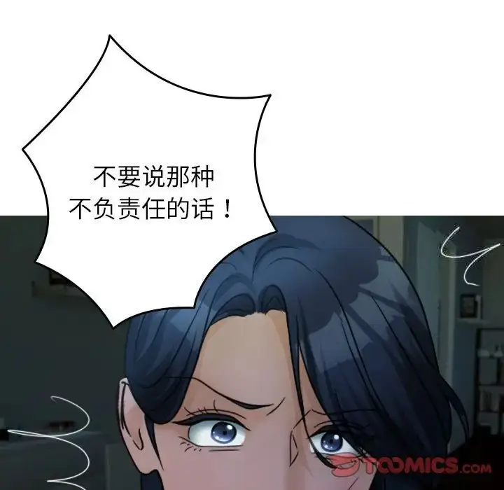 漫画《寄生教授家》第33话第24张图