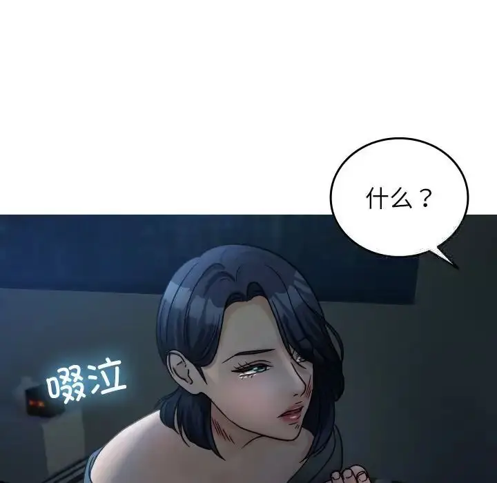 漫画《寄生教授家》第33话第34张图