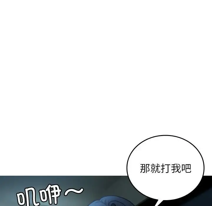 漫画《寄生教授家》第33话第46张图