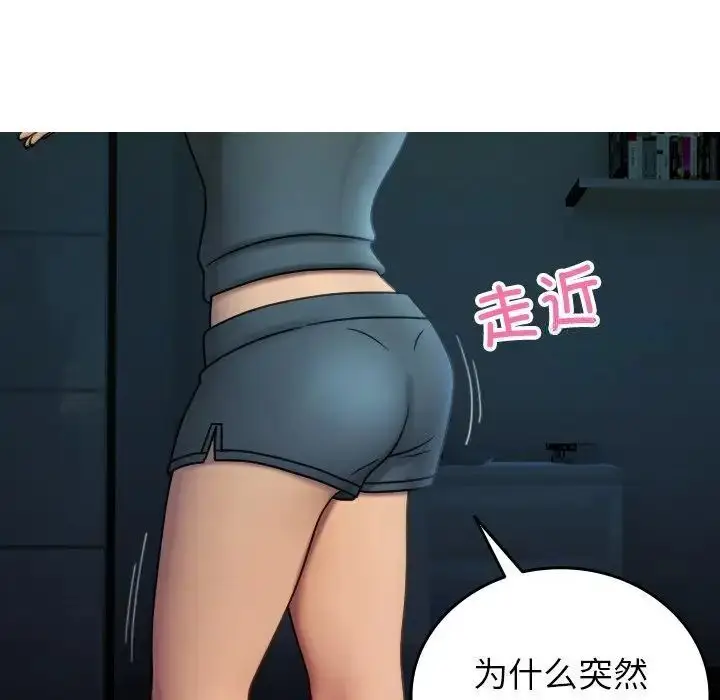 漫画《寄生教授家》第33话第7张图