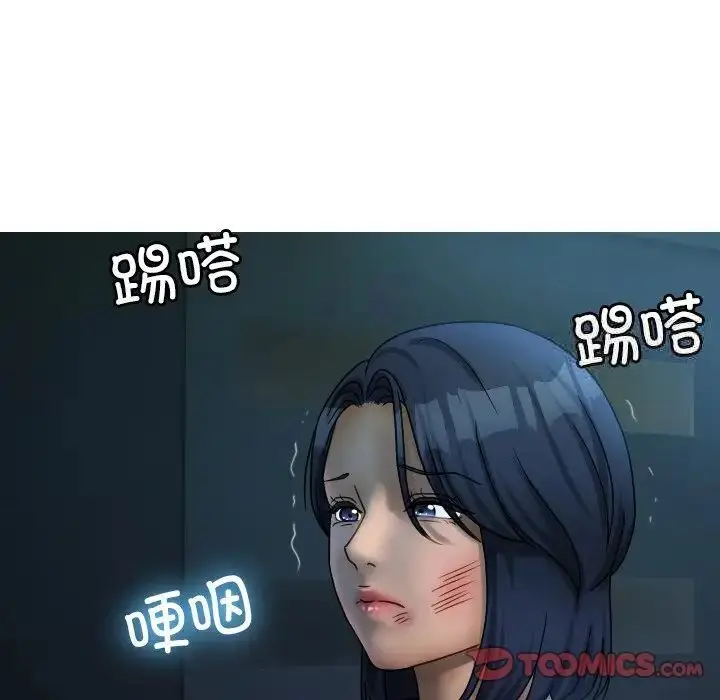 漫画《寄生教授家》第33话第96张图
