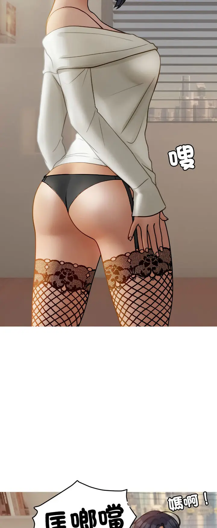 漫画《寄生教授家》第34话第49张图