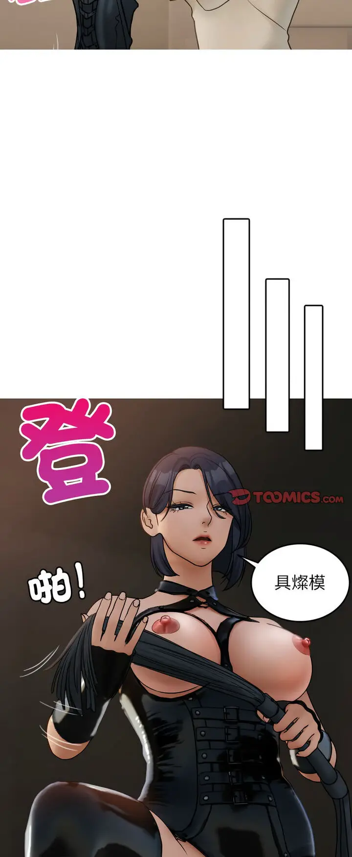 漫画《寄生教授家》第34话第52张图