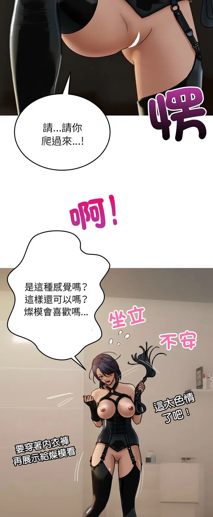 漫画《寄生教授家》第34话第53张图