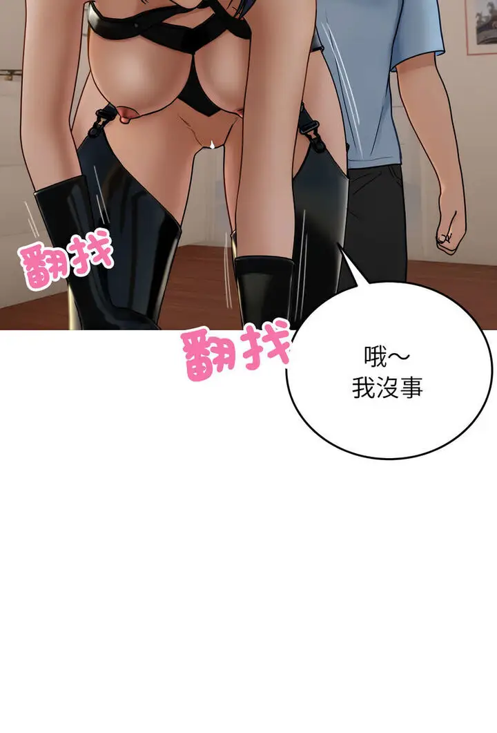 漫画《寄生教授家》第34话第61张图