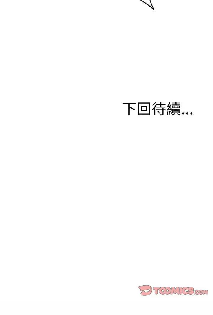 漫画《寄生教授家》第34话第64张图