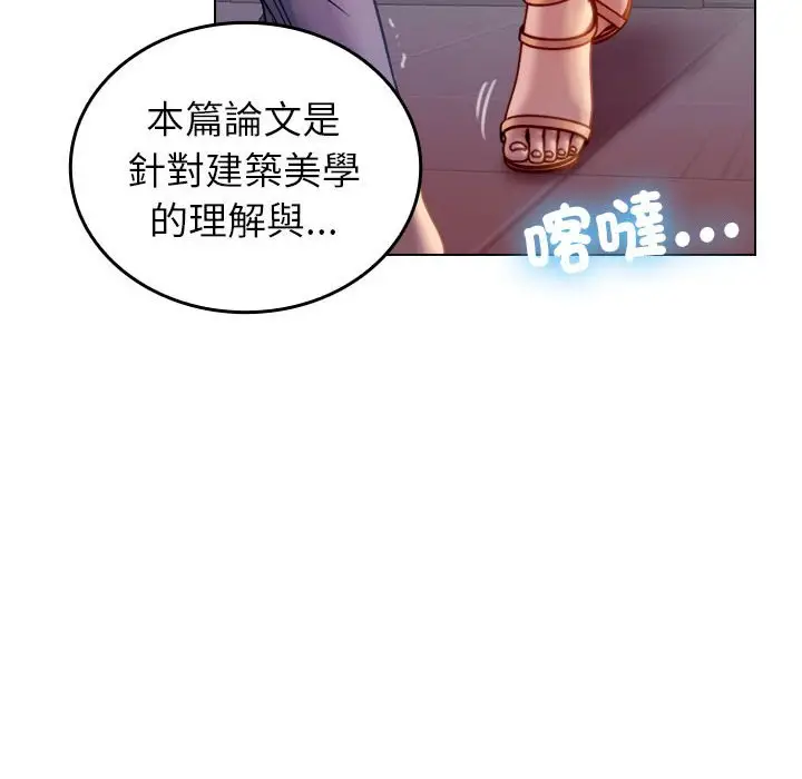 漫画《寄生教授家》第36话第16张图