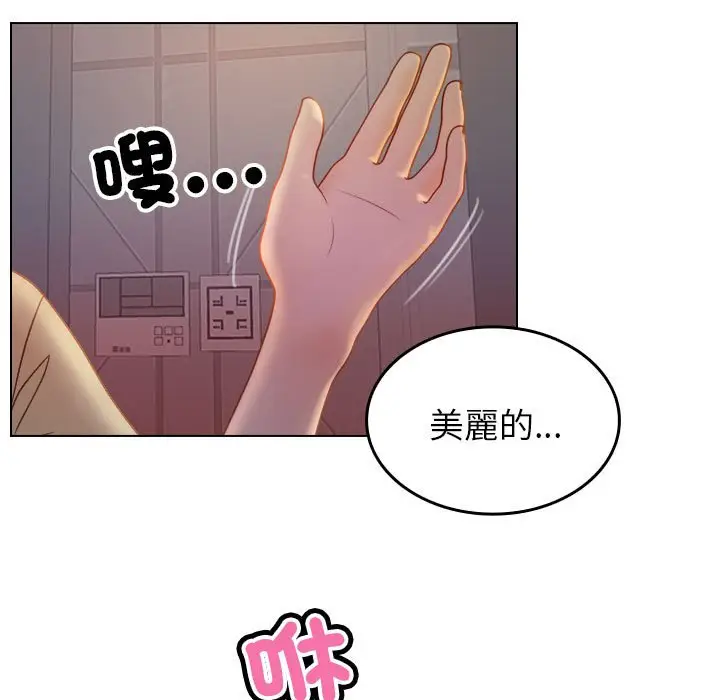 漫画《寄生教授家》第36话第19张图