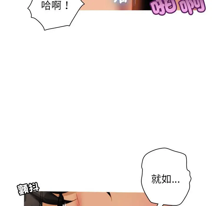 漫画《寄生教授家》第36话第31张图
