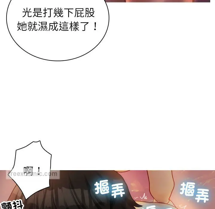 漫画《寄生教授家》第36话第36张图