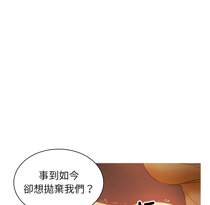 漫画《寄生教授家》第36话第39张图