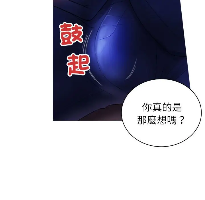 漫画《寄生教授家》第36话第43张图