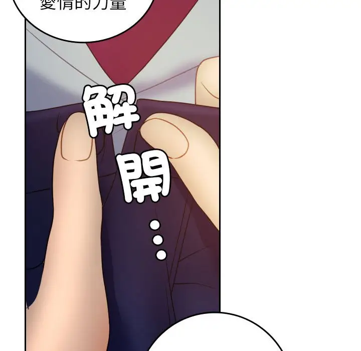漫画《寄生教授家》第36话第48张图