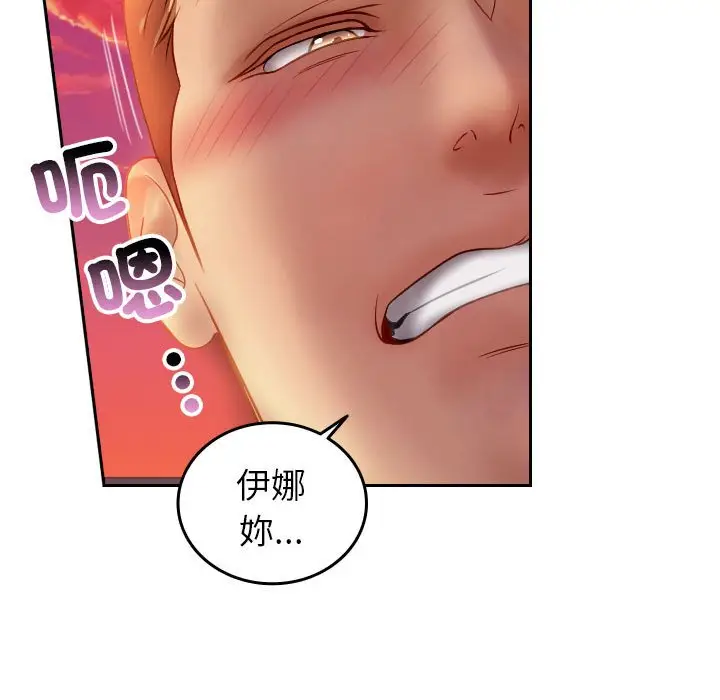 漫画《寄生教授家》第36话第52张图