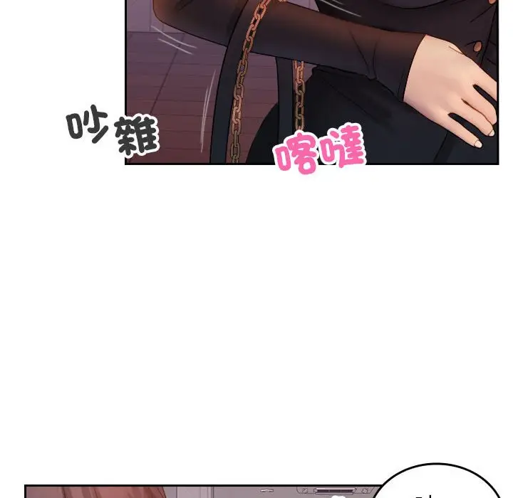 漫画《寄生教授家》第36话第59张图