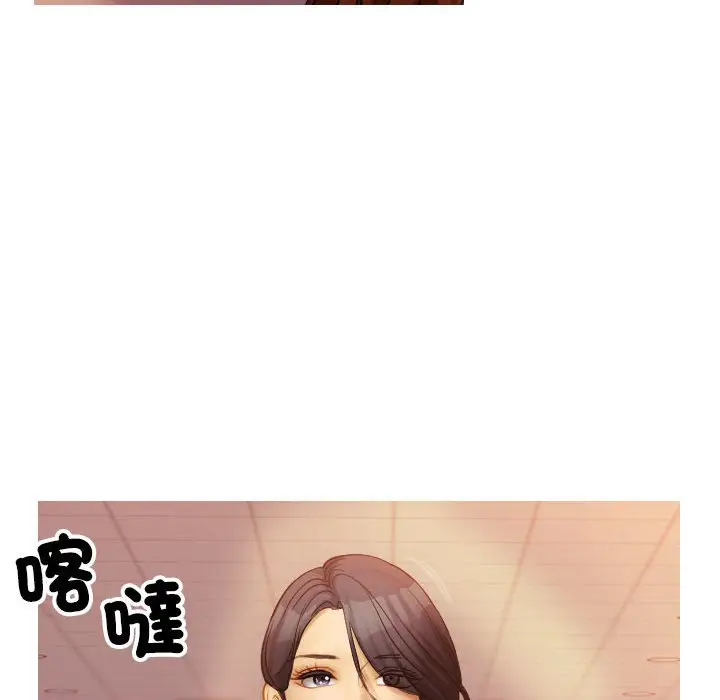 漫画《寄生教授家》第36话第66张图