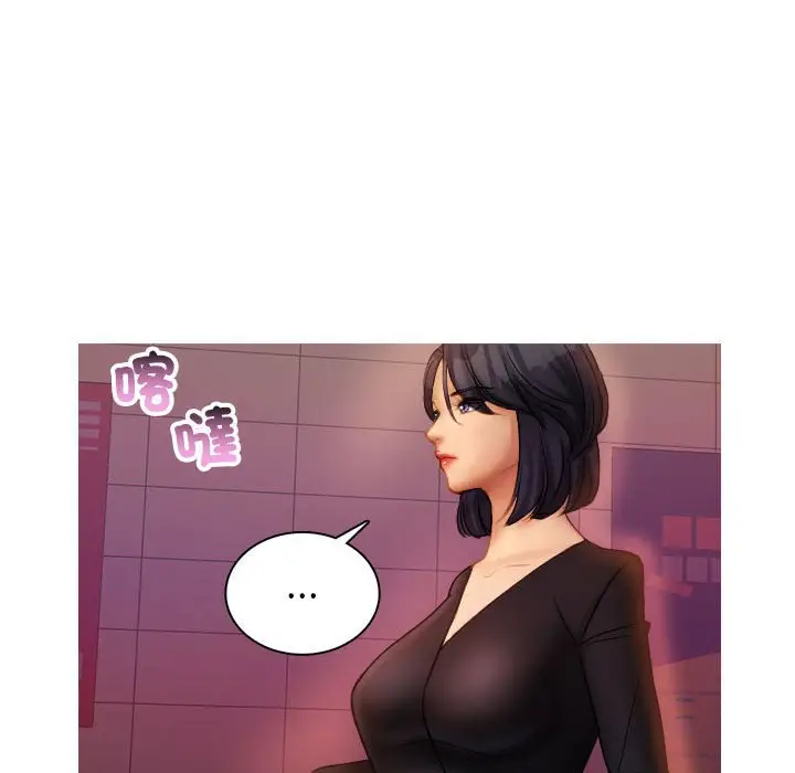 漫画《寄生教授家》第36话第73张图