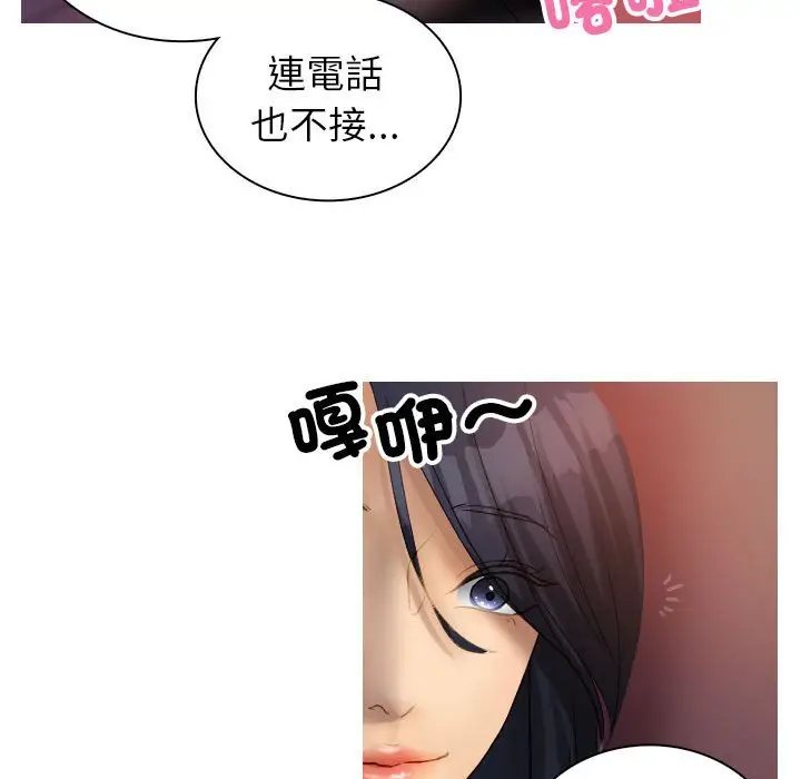 漫画《寄生教授家》第36话第77张图