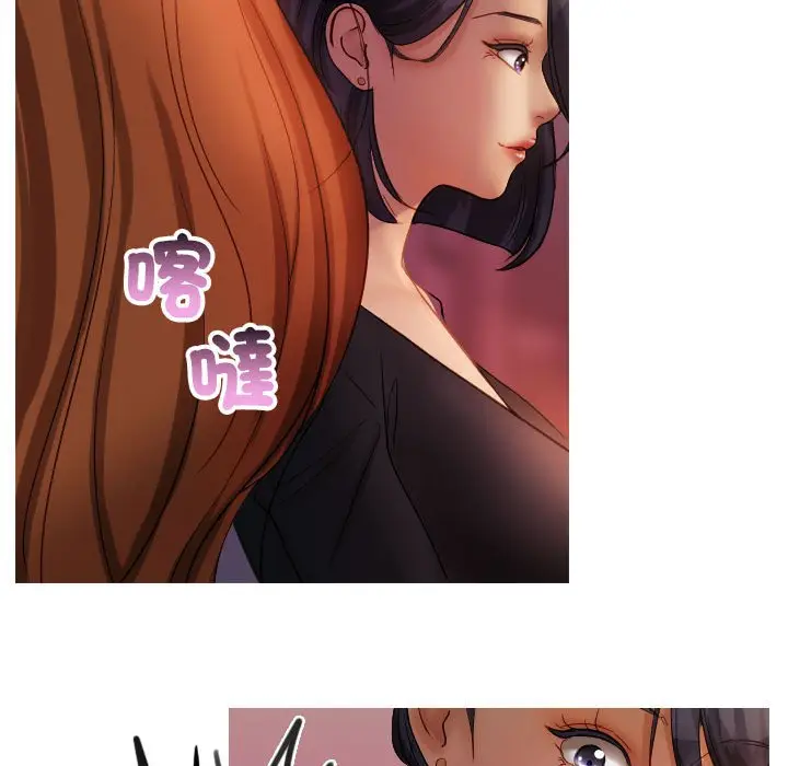 漫画《寄生教授家》第36话第79张图