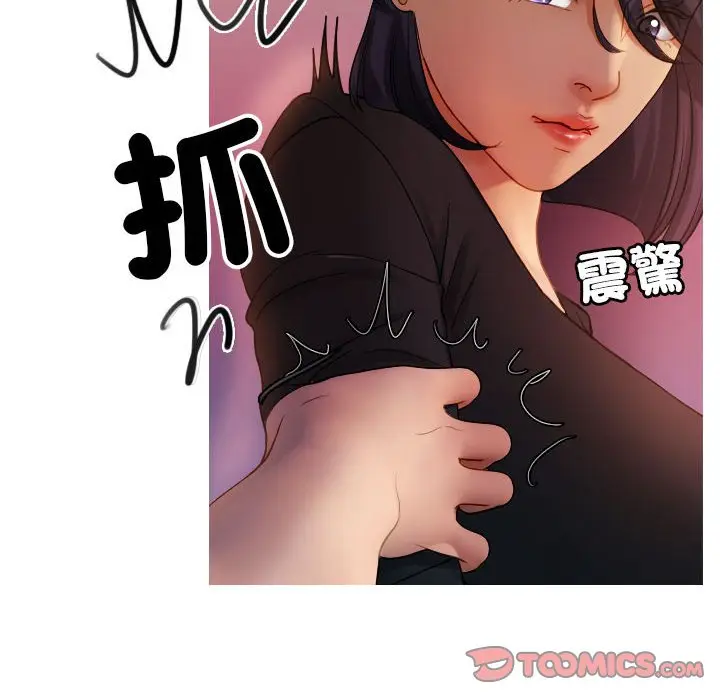 漫画《寄生教授家》第36话第80张图