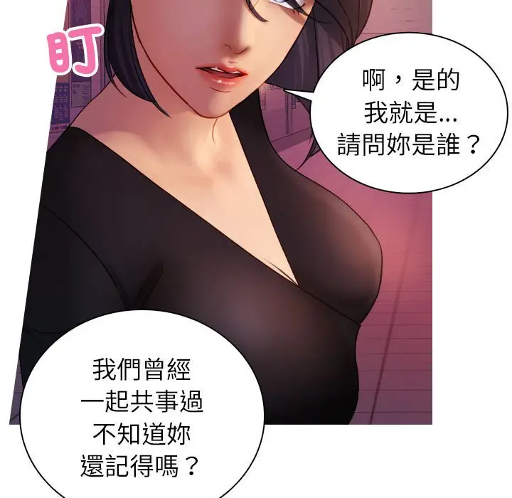 漫画《寄生教授家》第36话第83张图