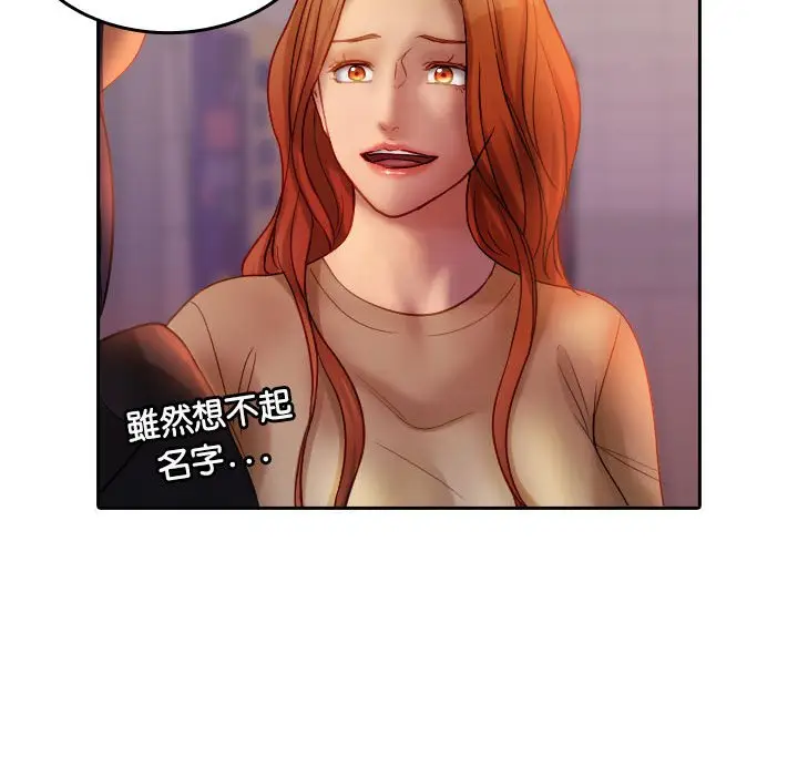 漫画《寄生教授家》第36话第85张图