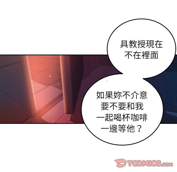 漫画《寄生教授家》第36话第86张图