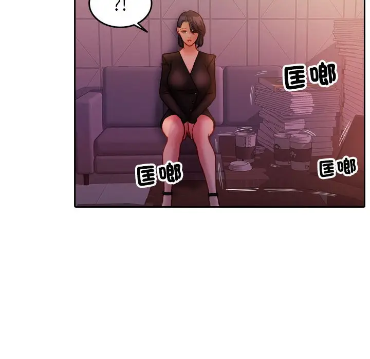 漫画《寄生教授家》第36话第94张图