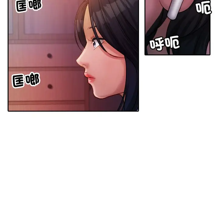 漫画《寄生教授家》第36话第96张图
