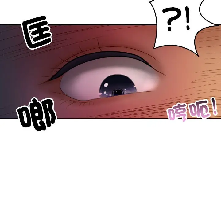 漫画《寄生教授家》第36话第99张图