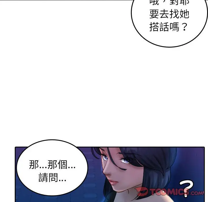 漫画《寄生教授家》第37话第10张图