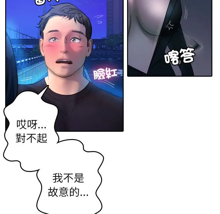 漫画《寄生教授家》第37话第13张图
