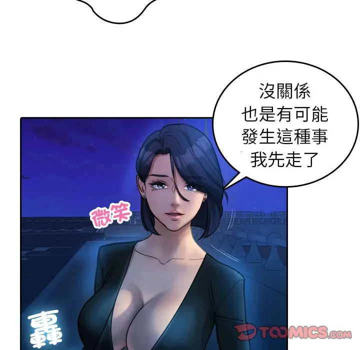 漫画《寄生教授家》第37话第14张图