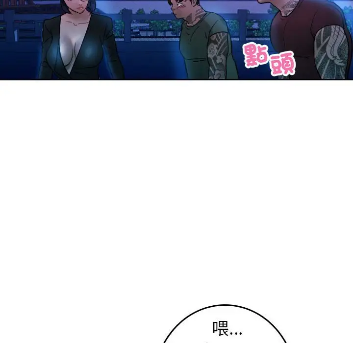 漫画《寄生教授家》第37话第16张图