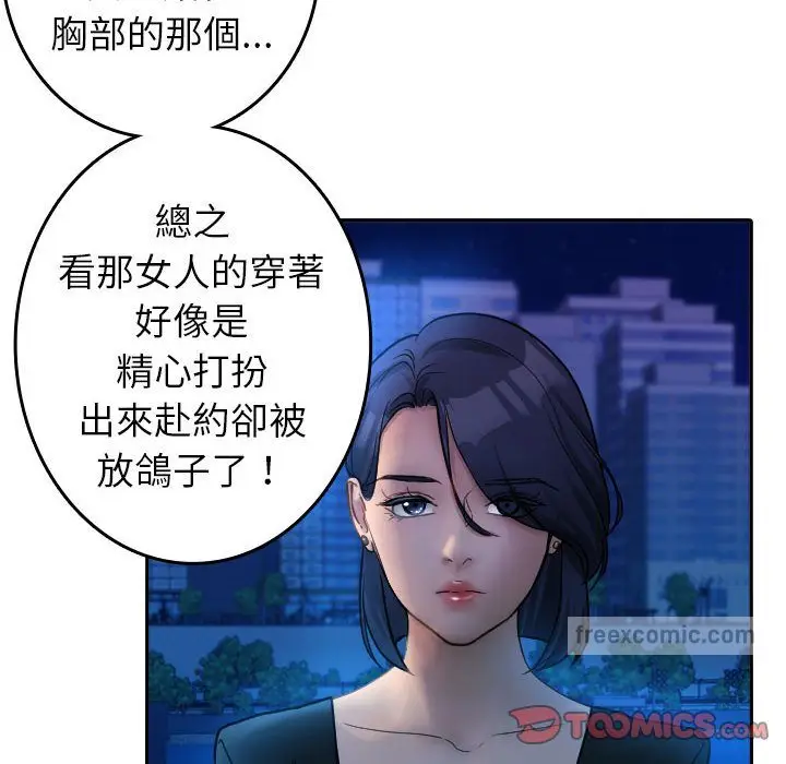 漫画《寄生教授家》第37话第18张图