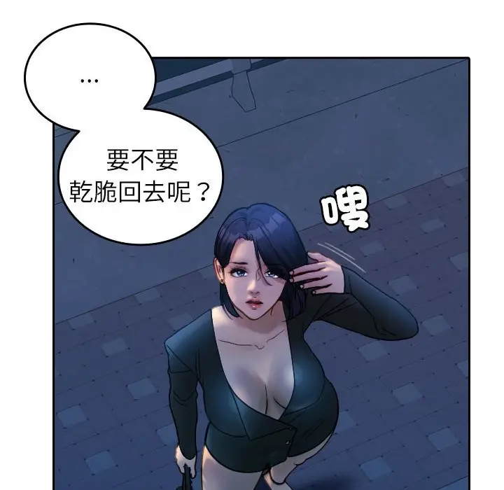 漫画《寄生教授家》第37话第24张图