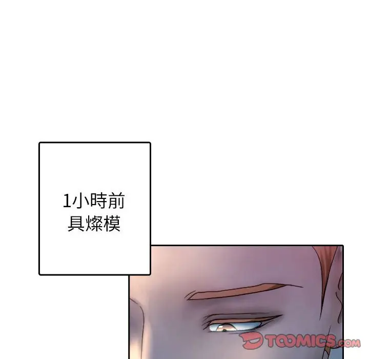 漫画《寄生教授家》第37话第26张图