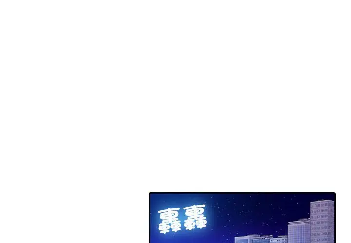 漫画《寄生教授家》第37话第4张图