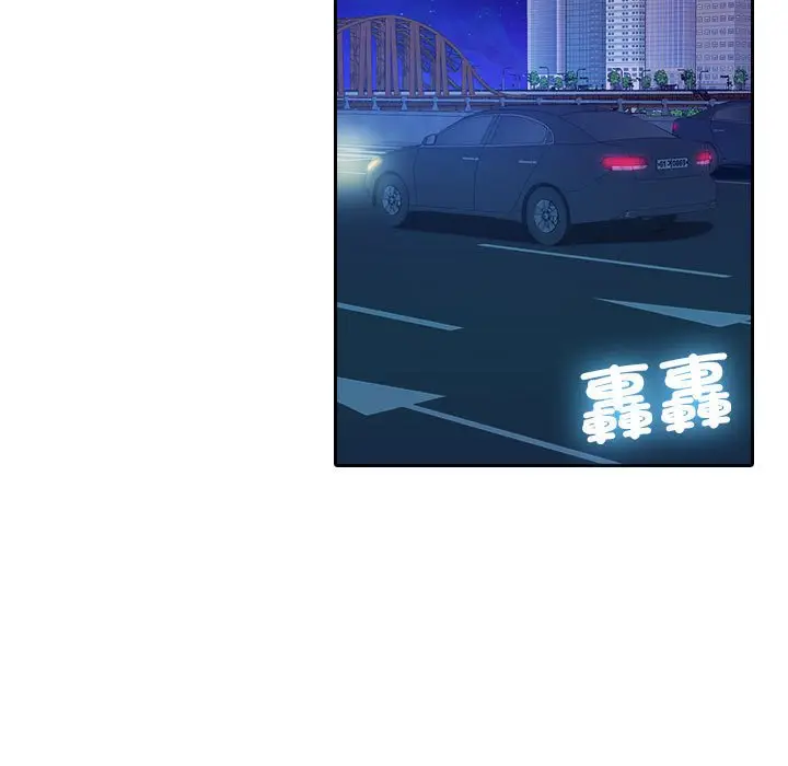 漫画《寄生教授家》第37话第5张图