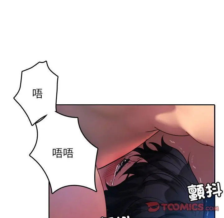 漫画《寄生教授家》第37话第50张图