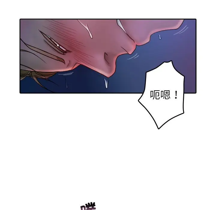 漫画《寄生教授家》第37话第53张图