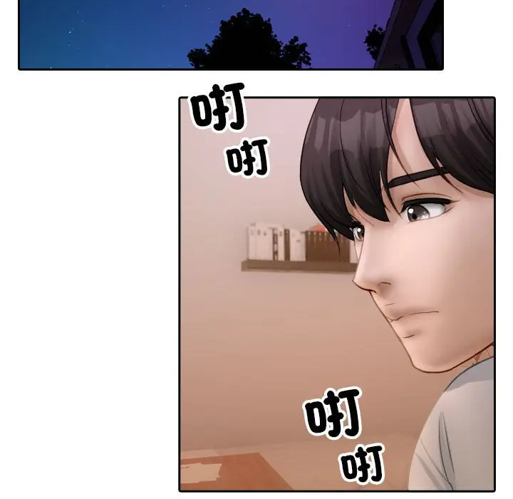 漫画《寄生教授家》第37话第57张图