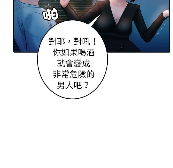 漫画《寄生教授家》第37话第65张图