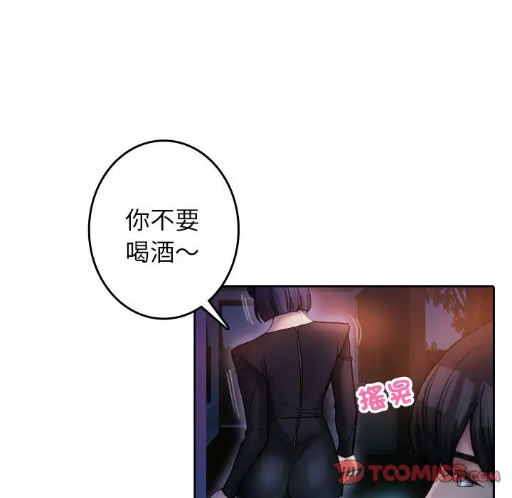 漫画《寄生教授家》第37话第66张图