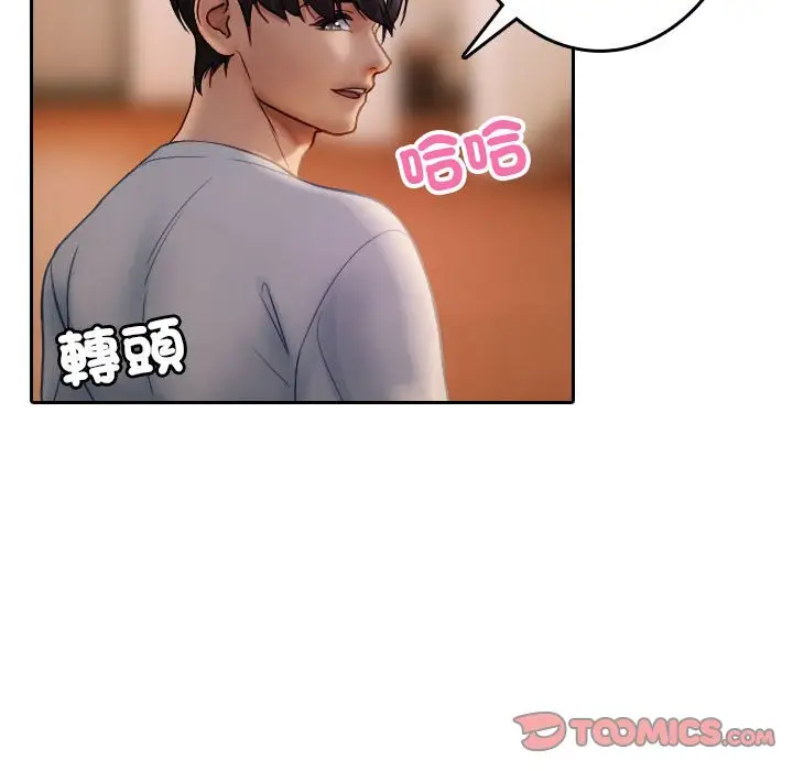 漫画《寄生教授家》第37话第82张图